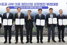 부천시 2조6000억 투자 유치…대한항공·SK·DN솔루션즈 입주 확정