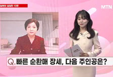 [이달해 달달한10분] '티엑스알로보틱스' 물류 로봇 흥행에 휴머노이드까지 섭렵