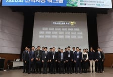 전력거래소, '제20회 전력시장 워크숍' 개최