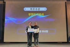 부천도시공사 "조세 부담 줄여 시민 혜택 늘렸다"…적극행정 성과