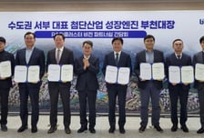 LH, 부천대장 신도시 기업 토지계약…대한항공·SK그룹 등 2.6조 투자