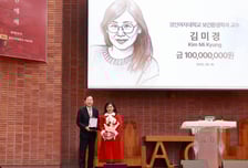 "첫 직장에 드리는 마지막 감사" 김미경 경인여대 교수, 대학발전기금 1억 기부