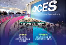 안경 썼더니 눈앞이 '빼곡', 입 열 필요도 없다...CES 2026 휩쓸 주제는