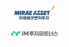 미래에셋벤처·iM투자, VC 자율규제 최고 등급…모태펀드 가점 혜택