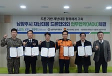 드론으로 더 신속·정확하게…남양주시, 재난대응 업무협약 체결