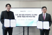 "드론·로봇 모두 쓰는 '인스펙션'"…파블로항공·클로봇 맞손