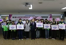 고리원자력본부 대학생 자원봉사대전 시상