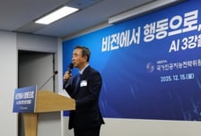 "300개 정책사항 중 내년 중 82% 추진"…국가AI전략 속도전 본격화