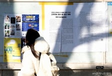 "등록금 인상 한도 풀어야"… 사립대 151곳 헌법소원 제기한다