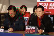 야권 '통일교 특검' 공동전선… "명백한 권력형 범죄"