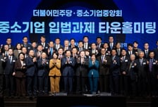 여당 만난 중기중앙회 "확실한 규제 개선 지원을"