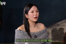 장영란 "날 밟은 연예인, 'A급 장영란' 출연 요청…이게 복수구나"