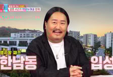 '월 행사 20회' 조째즈, 한남동 자가 입성? "계약날 아내 울더라"