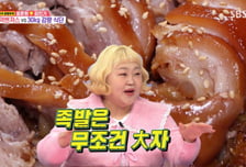 '30㎏ 감량' 홍윤화 "족발은 大자만 시킨다" 뚱보만 아는 꿀팁? 뭐길래