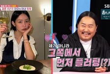 조째즈 "화제 된 미모의 아내, 초면에 내 배 만지길래…"