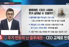 [이항영의 월가이드] 순환장세 속 중소형주 상승세… 대응 전략은?