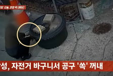 [영상]"벌써 4번째" 남의 간판 전선 '싹둑'...CCTV에 찍힌 의문의 남성