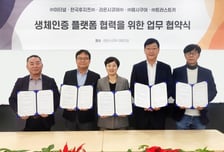 [더벨]라온시큐어, 정보보호 강화 위한 다중인증 확산