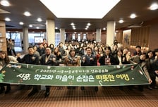 전국 첫 마을교육자치 8년…시흥시, 지역 맞춤 교육모델 안착