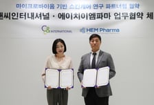 에이치이엠파마, 씨앤씨인터내셔널과 마이크로바이옴 스킨케어 시장 공략