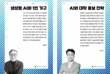 영산대 교직원, AI 저서 2종 출간...커뮤니케이션북스 인공지능총서 발간