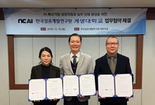 NC AI, 한국섬유개발연구원·계명대와 K-패션 AI MOU 체결