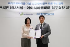 씨앤씨인터내셔널, 고기능성 스킨케어 개발 나선다