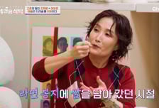 박경림 "반에서 가장 어려운 학생에 '라면 봉지 쌀'...내가 받아 좋았다"