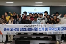 중원대 취창업지원센터, 외국인 유학생 대상 창업 역량강화 특강