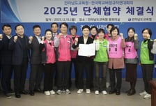 전남교육청-전국학교비정규직연대회의, 단체 협약 체결