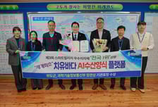 완도군, 인공지능 수산양식 플랫폼 과기부 장관상 수상