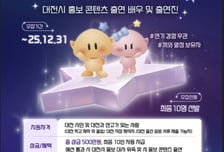 홍보 콘텐츠 제작 위한 '대전시민 오디션' 열린다