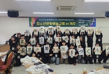 '2025 한일 동북아시아지방정부연합 청소년문화예술교류 in 제주' 개최