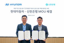 신한은행, 현대자동차와 손 잡고 자동차 금융상품 개발