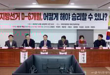 "혁신하라 아니면 죽든지"…국힘 재선 모임, '당 혁신·지선승리' 방안 논의