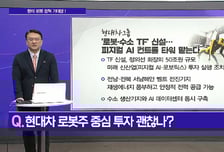 [메가사이클] 잘 버티는 투톱, 무너진 소부장
