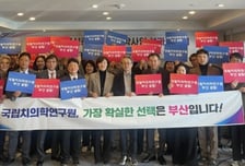 부산시 국립치의학연구원 유치에 팔 걷었다