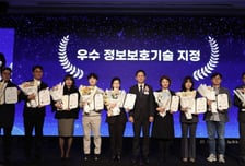 센스톤, '2025 우수 정보보호 기술' 장관상 수상