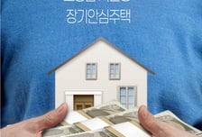 "보증금 최대 6000만원 지원"…서울시, 장기안심주택 6000가구 모집
