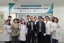 지에프씨생명과학, RNA치료제연구소 개소…RNA 기술 내재화 속도