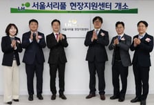 LH, 서리풀지구 현장지원센터 개소…"주민 소통 강화"