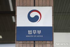 67년 만에 민법 전면 개정 추진…계약법 개정안 국무회의 통과