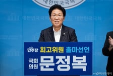 '친청' 문정복, 최고위원 출마 선언 "친명계 맨 앞에 내가 있다"