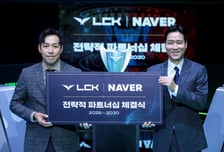 네이버, 5년간 LCK 국내 중계권 확보…e스포츠 생태계 확장 나선다