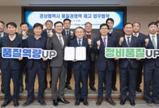 한국남부발전 협력사 품질경쟁력 강화