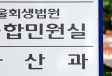 위메프 이어 인터파크커머스도 파산...회생 신청 1년 4개월만