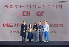 신세계면세점, KODAF '디지털 사이니지' 부문 대상