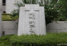 서울고법, 법원행정처에 '집중심리재판부' 운영 위해 법관 증원 요청