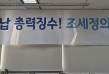 "끝까지 받아낸다" 수원시 체납액 징수액 100억 뚫었다