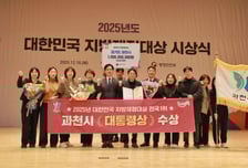 살림살이 '전국 1등' 과천시…지방재정대상서 대통령상